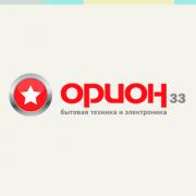 Орион 33 Орион 33