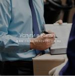 Услуги в Китае Услуги в Китае
