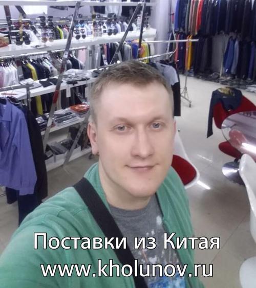 Поставки из Китая