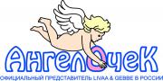 Ангелочек Ангелочек