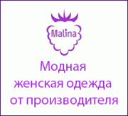 Malina Malina