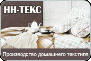 НН-ТЕКС НН-ТЕКС