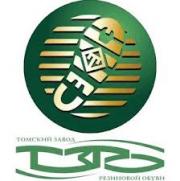 Томский Завод Резиновой Обуви Томский Завод Резиновой Обуви