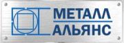 Металл Альянс Металл Альянс