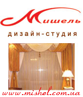 Мишель Мишель