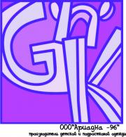 Ариадна-96 Ариадна-96