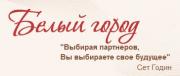 Белый город Белый город