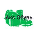 Акс-Обувь Акс-Обувь
