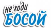 Не ходи босой Не ходи босой