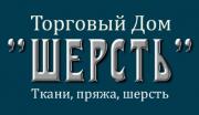 ШЕРСТЬ, ТД ШЕРСТЬ, ТД