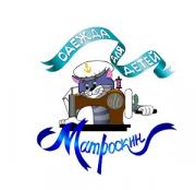 Одежда для детей "Матроскин"™ Одежда для детей "Матроскин"™