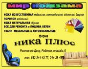 Ника Плюс Ника Плюс