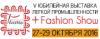 Выставка легкой промышленности «Красная нить. Fashion Show»