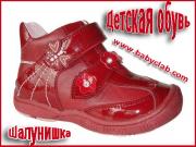 Обувь для детей Шалунишка - Марка Шалунишка - это знак высшего качества, с многолетним опытом по производству обуви для самых младших. В Детской обуви Шалунишка стопа ребёнка чувствует себя комфортабельно и правильно развивается. Это подтверждают положительные заключения российского Института матери и ребёнка. Детская обувь Шалунишка многократно награждалась медалями и наградами