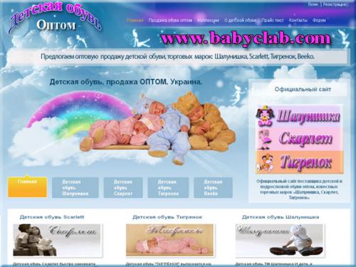 Шалунишка детская обувь