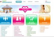 EVENT MANAGEMENT Компания EVENT MANAGEMENT Компания